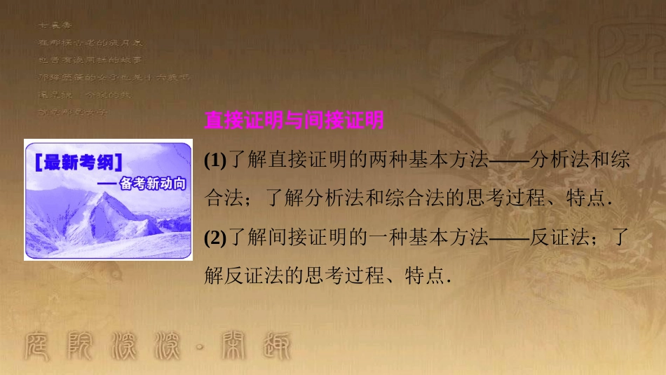 高考生物一轮复习 第八单元 生命活动的调节 第二讲 通过神经系统的调节课件 新人教版 (39)_第2页