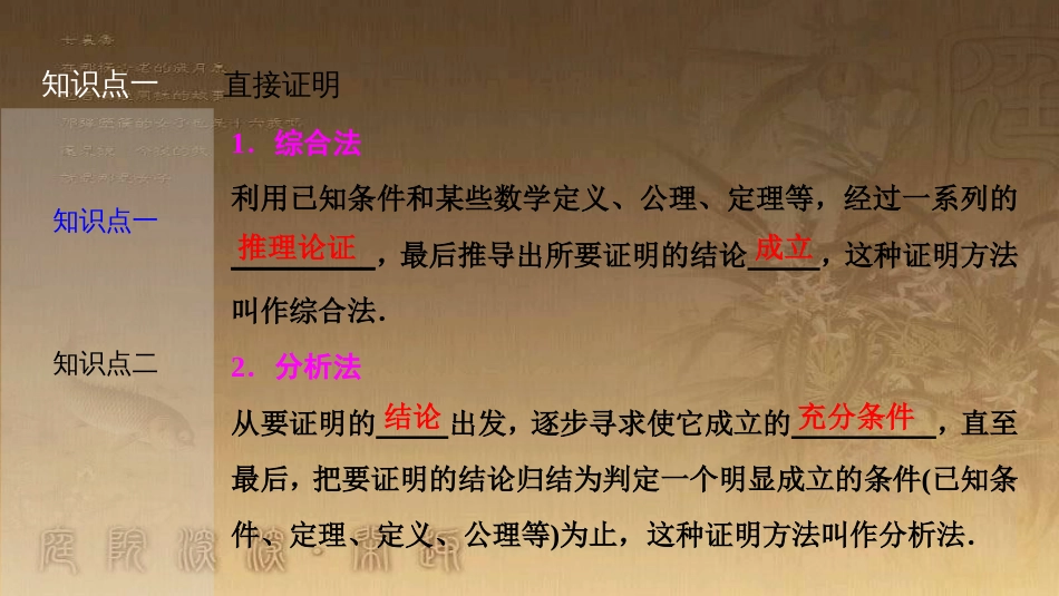 高考生物一轮复习 第八单元 生命活动的调节 第二讲 通过神经系统的调节课件 新人教版 (39)_第3页