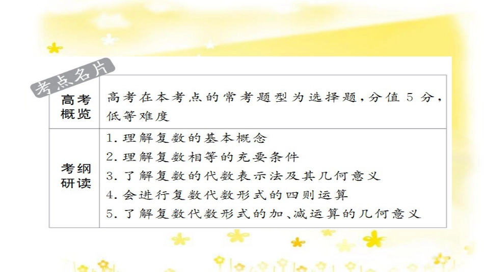 高考政治一轮复习 微专题“原因依据类”主观题答题模板课件 (175)_第2页