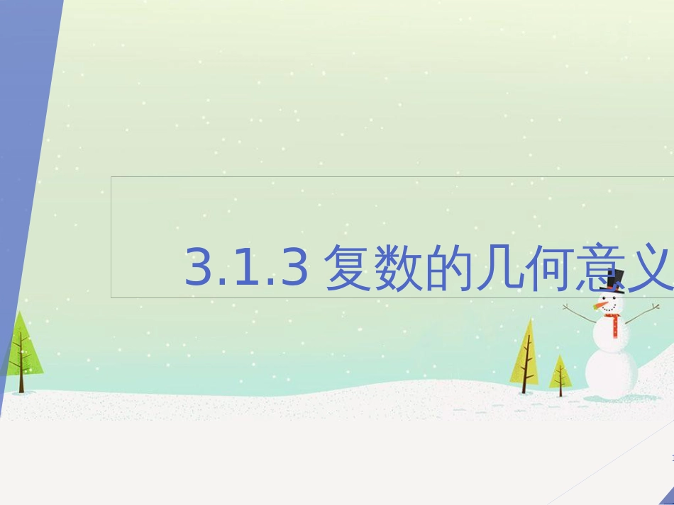 八年级物理上册 1.3《活动降落伞比赛》课件 （新版）教科版 (1224)_第1页