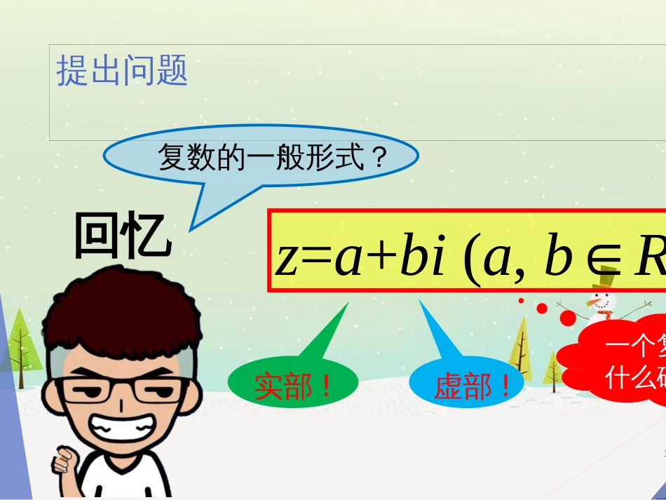 八年级物理上册 1.3《活动降落伞比赛》课件 （新版）教科版 (1224)_第3页