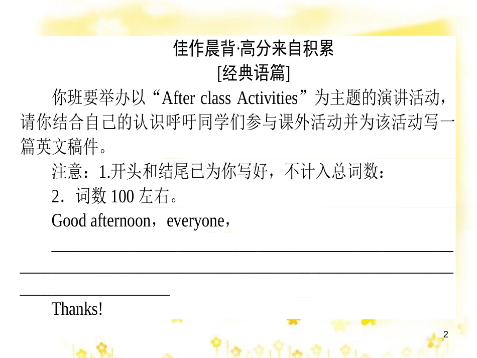 高三化学一轮复习 专题2 第1单元 氧化还原反应课件 苏教版 (356)_第2页