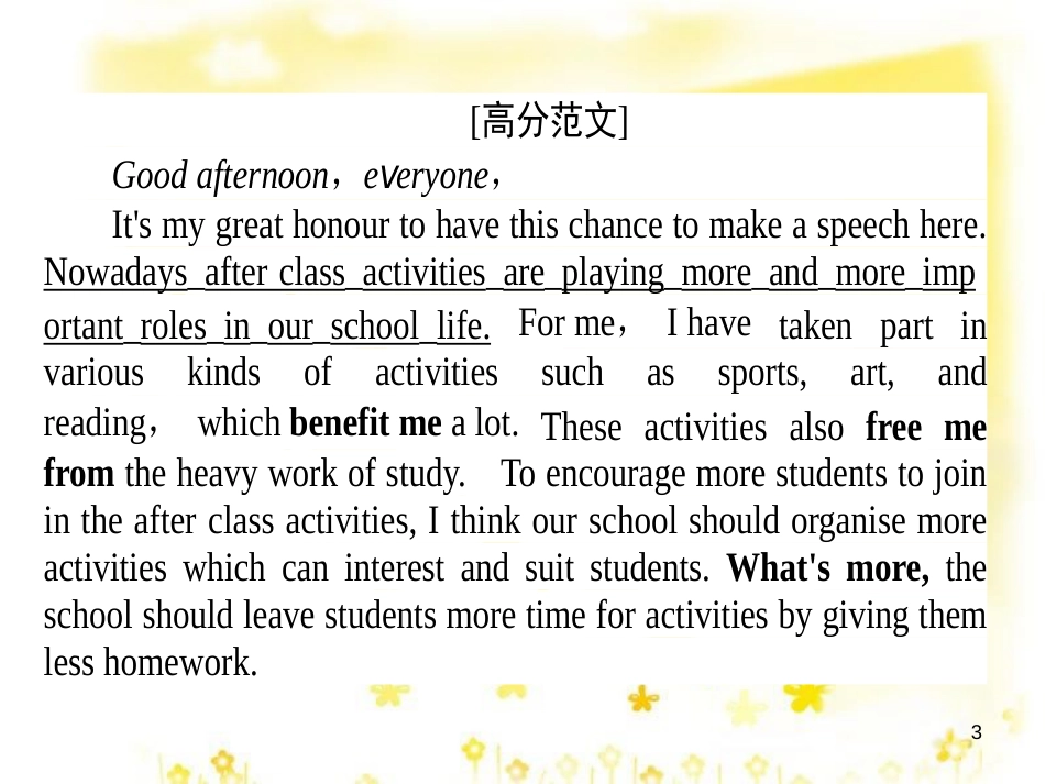 高三化学一轮复习 专题2 第1单元 氧化还原反应课件 苏教版 (356)_第3页