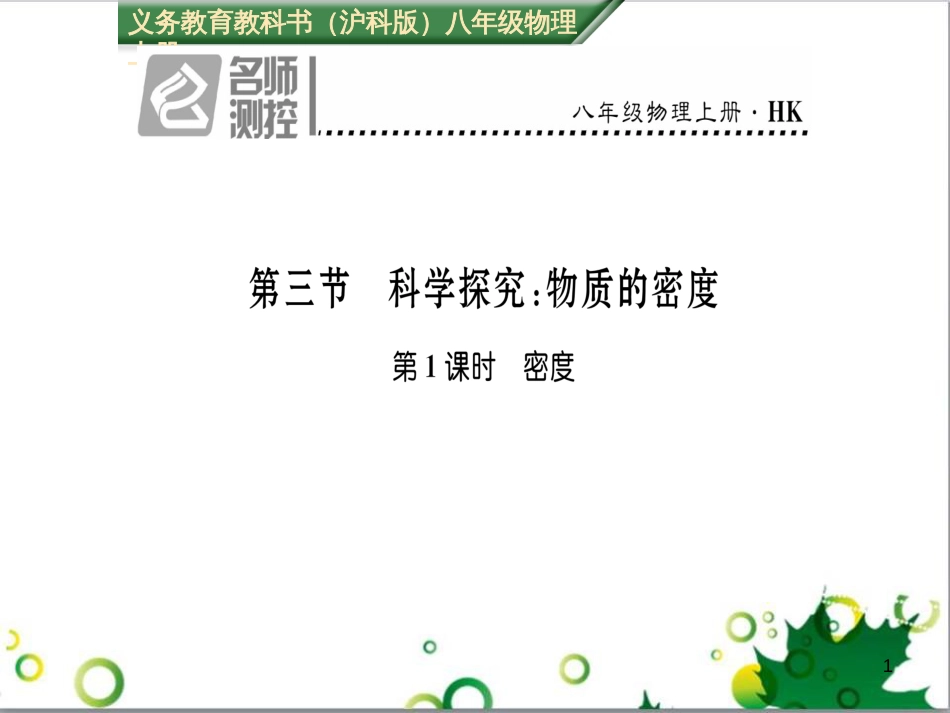 八年级英语上册 Module 12 Help主题写作课件 （新版）外研版 (159)_第1页