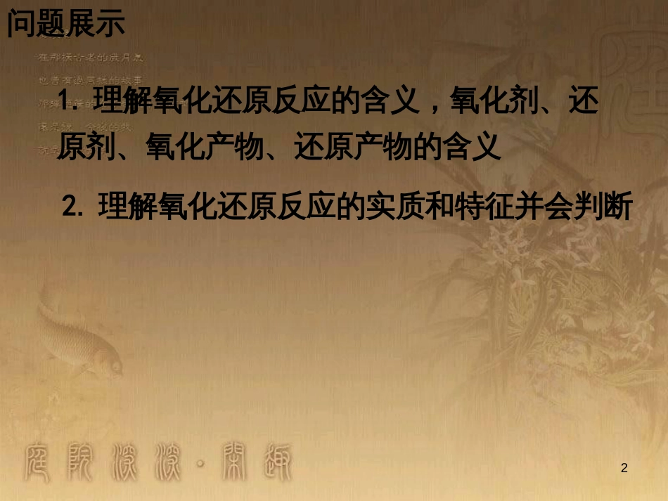 高中数学 第一章 空间几何体 1.1 空间几何体的结构课件 新人教A版必修2 (14)_第2页