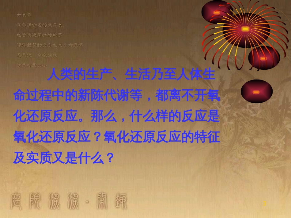 高中数学 第一章 空间几何体 1.1 空间几何体的结构课件 新人教A版必修2 (14)_第3页
