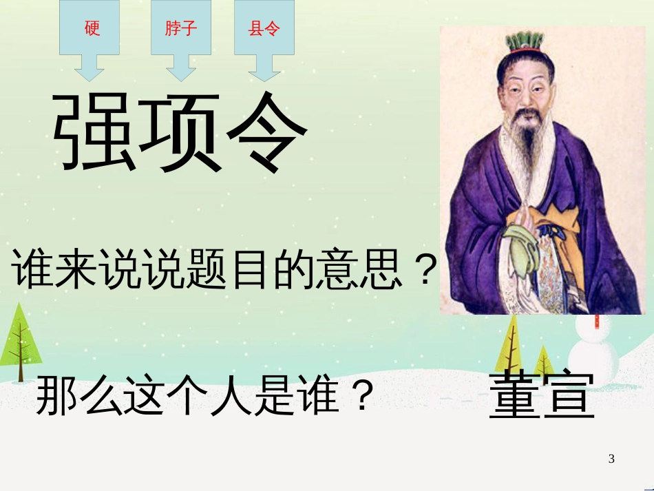 八年级物理上册 1.3《活动降落伞比赛》课件 （新版）教科版 (563)_第3页