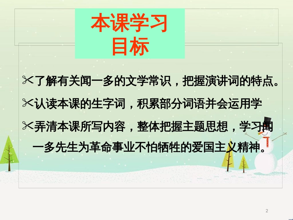 八年级物理上册 1.3《活动降落伞比赛》课件 （新版）教科版 (510)_第2页
