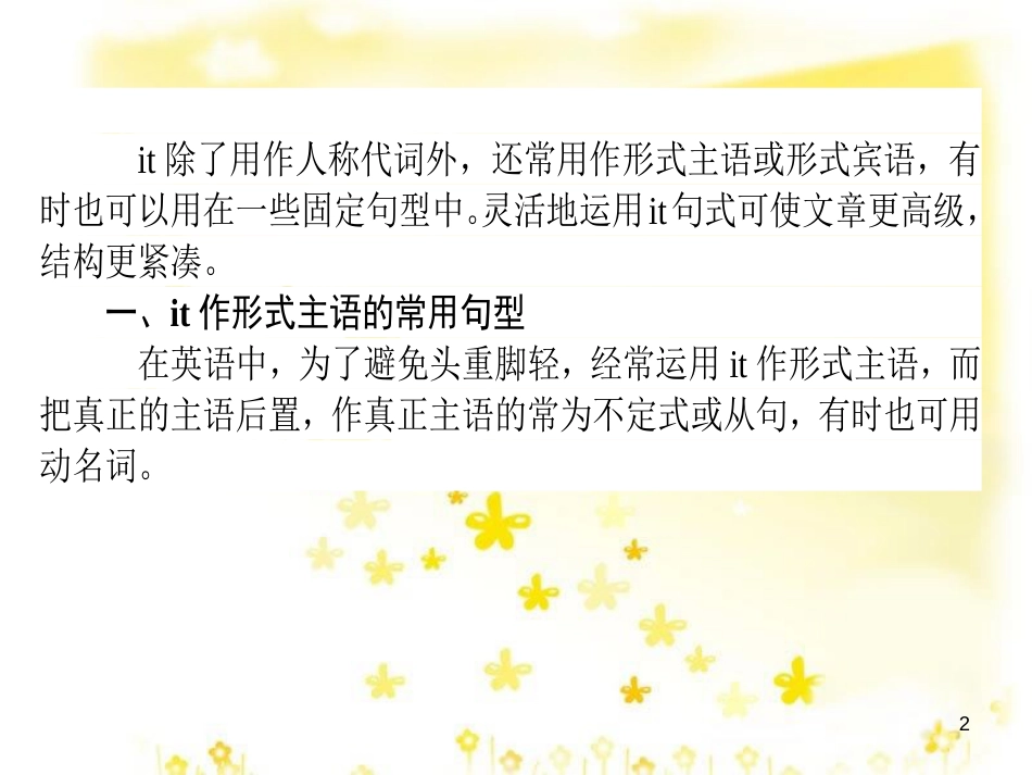 高三化学一轮复习 专题2 第1单元 氧化还原反应课件 苏教版 (474)_第2页