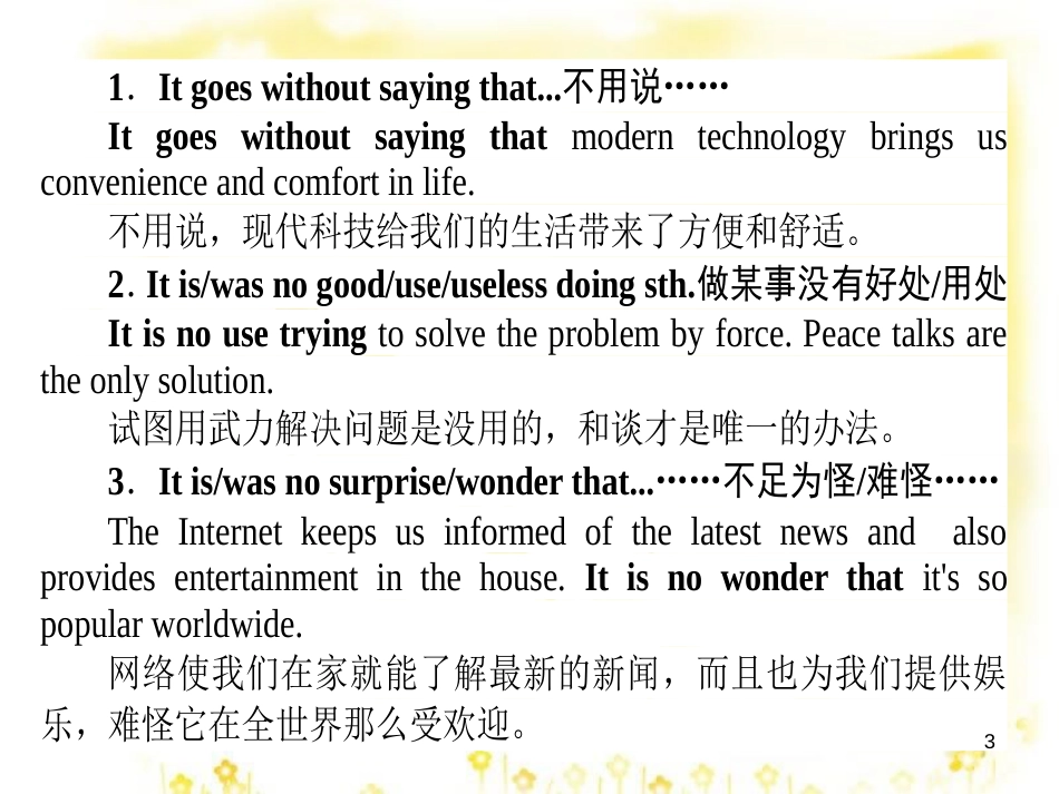 高三化学一轮复习 专题2 第1单元 氧化还原反应课件 苏教版 (474)_第3页