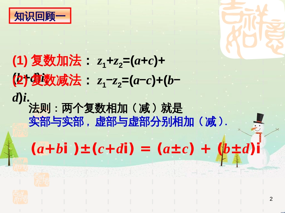 八年级物理上册 1.3《活动降落伞比赛》课件 （新版）教科版 (1215)_第2页