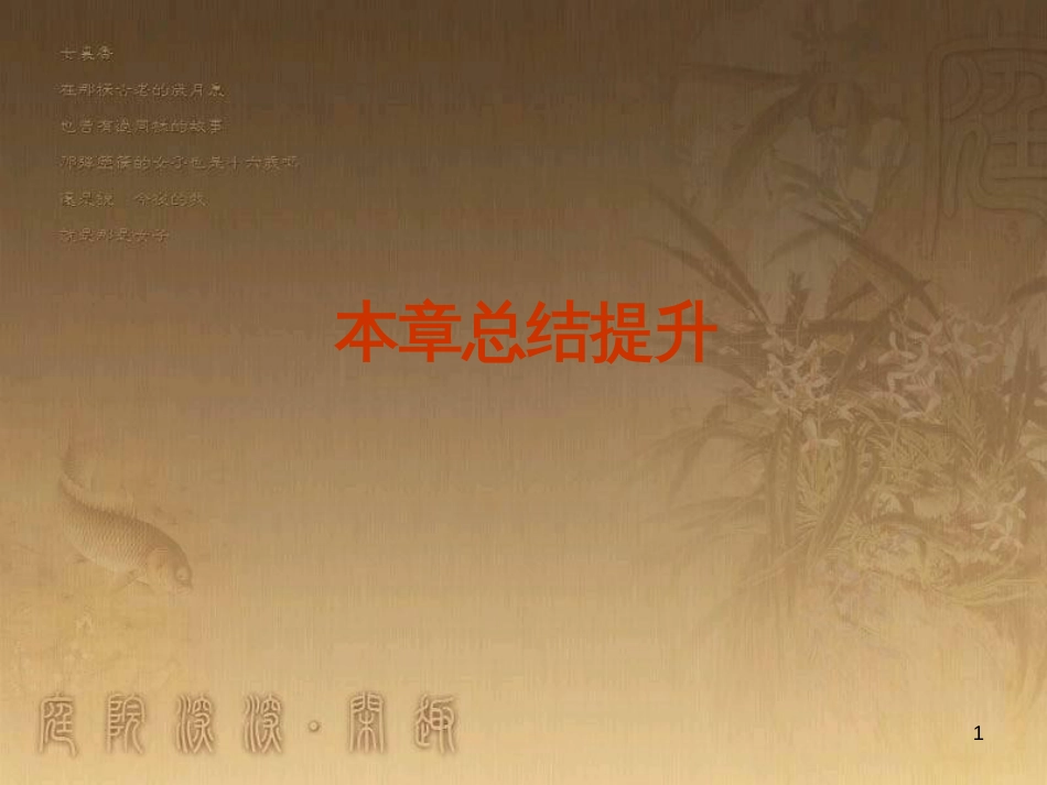 高中数学 1.1 空间几何体的结构课件 新人教A版必修2 (5)_第1页