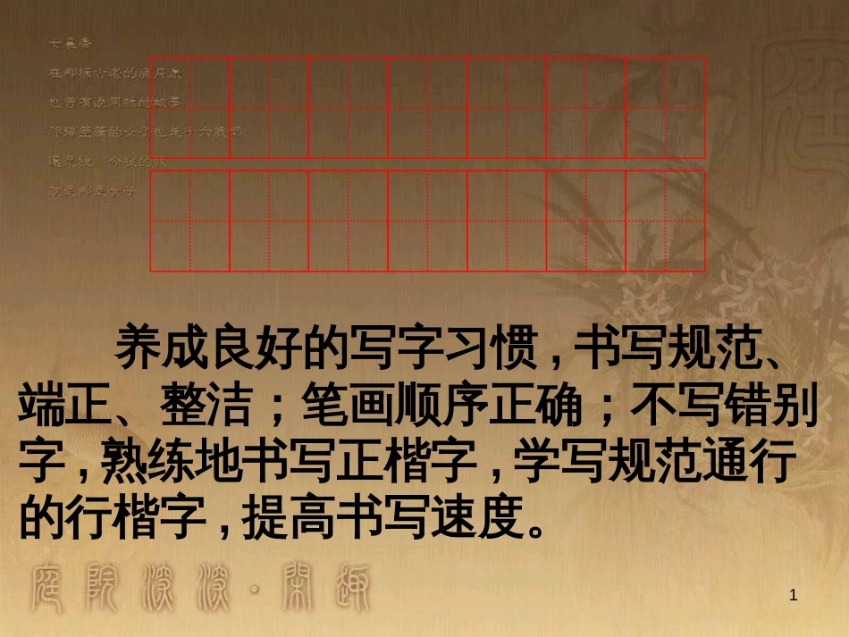 八年级物理上册 2.1 声音的产生与传播课件 （新版）新人教版 (6)_第1页