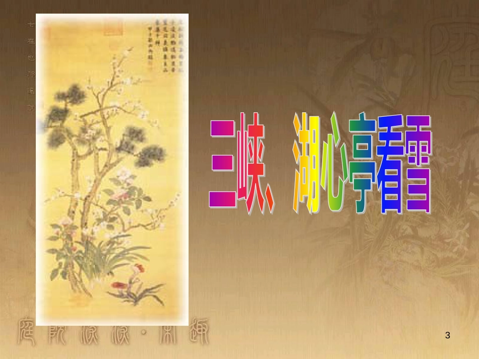 八年级物理上册 2.1 声音的产生与传播课件 （新版）新人教版 (6)_第3页