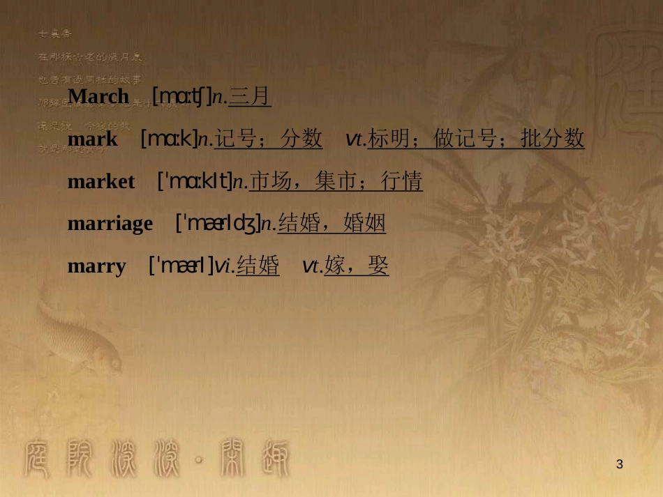 高考英语一轮复习 Module 1 Basketball课件 外研版选修7 (23)_第3页