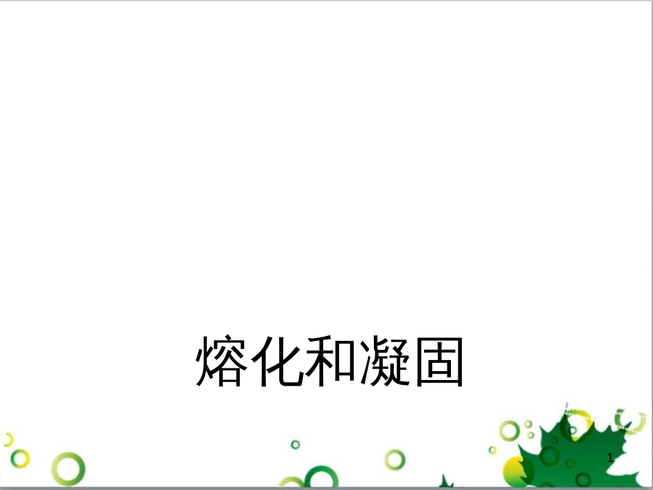 八年级英语上册 Module 12 Help主题写作课件 （新版）外研版 (409)_第1页