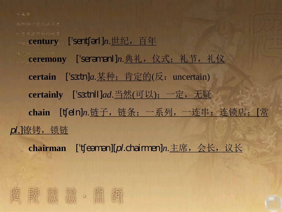 高考英语一轮复习 Module 1 Basketball课件 外研版选修7 (36)_第3页