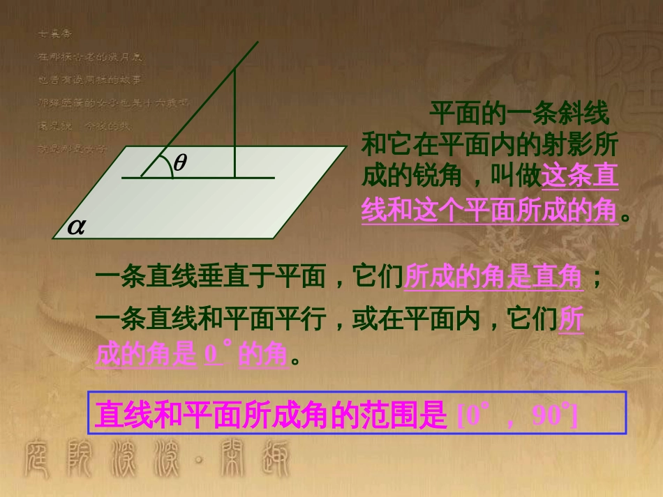 高中数学 第一章 三角函数习题课件2 苏教版必修4 (18)_第2页