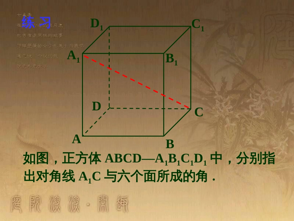 高中数学 第一章 三角函数习题课件2 苏教版必修4 (18)_第3页