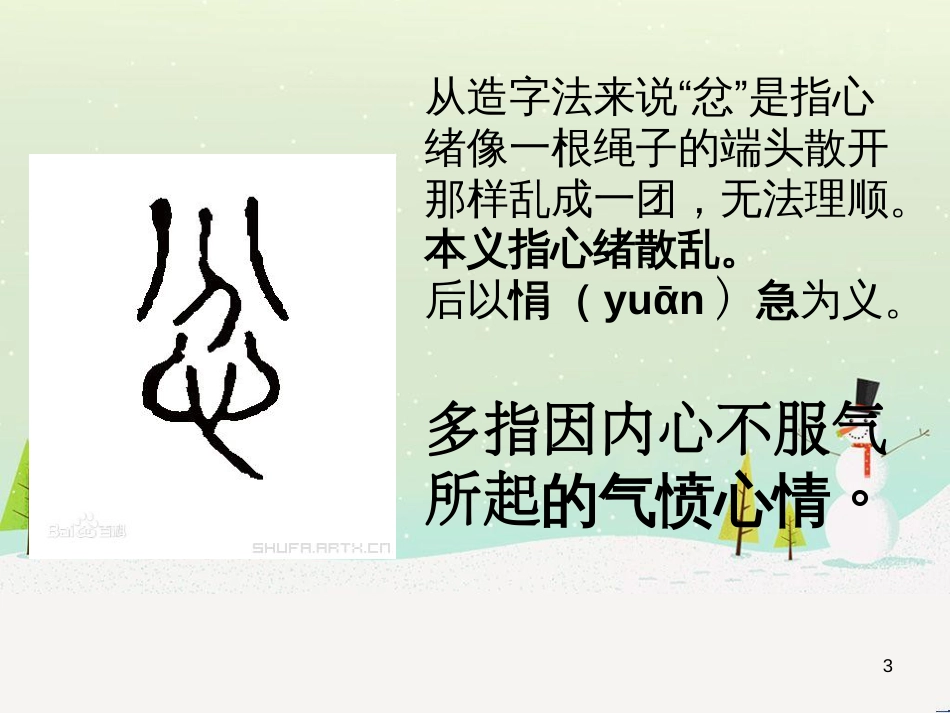 八年级物理上册 1.3《活动降落伞比赛》课件 （新版）教科版 (117)_第3页