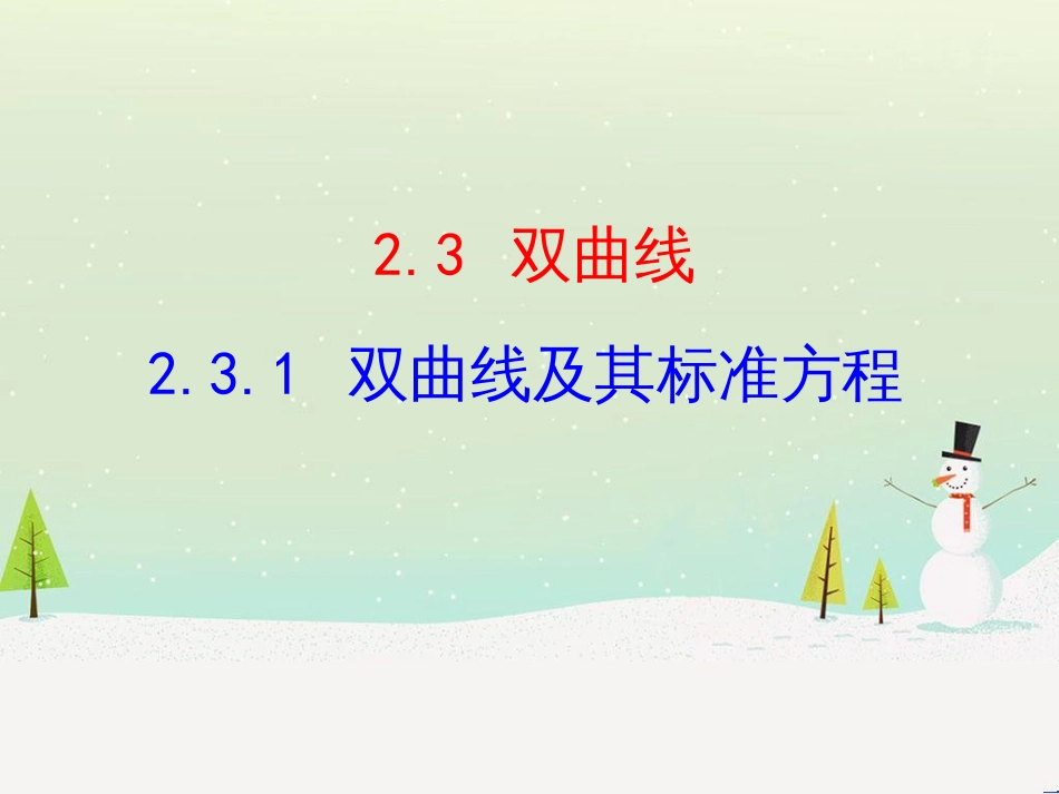 八年级物理上册 1.3《活动降落伞比赛》课件 （新版）教科版 (1548)_第1页