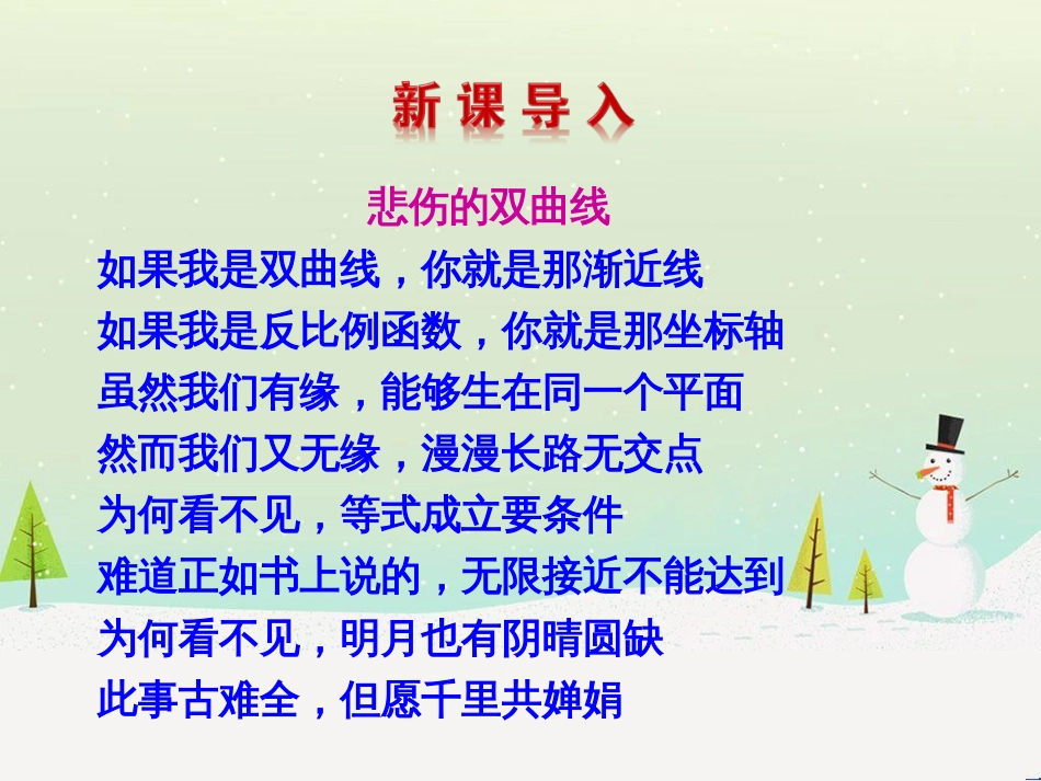 八年级物理上册 1.3《活动降落伞比赛》课件 （新版）教科版 (1548)_第2页