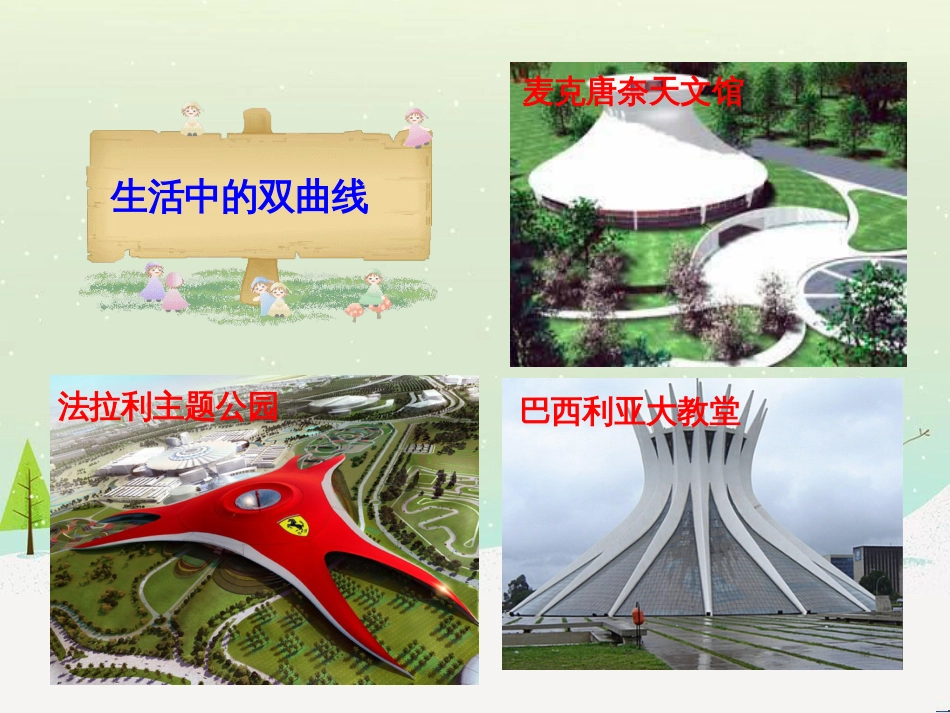 八年级物理上册 1.3《活动降落伞比赛》课件 （新版）教科版 (1548)_第3页