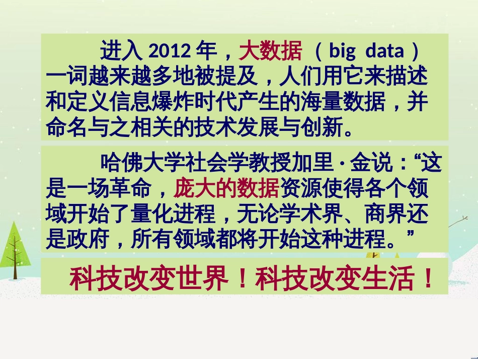 八年级物理上册 1.3《活动降落伞比赛》课件 （新版）教科版 (2453)_第2页