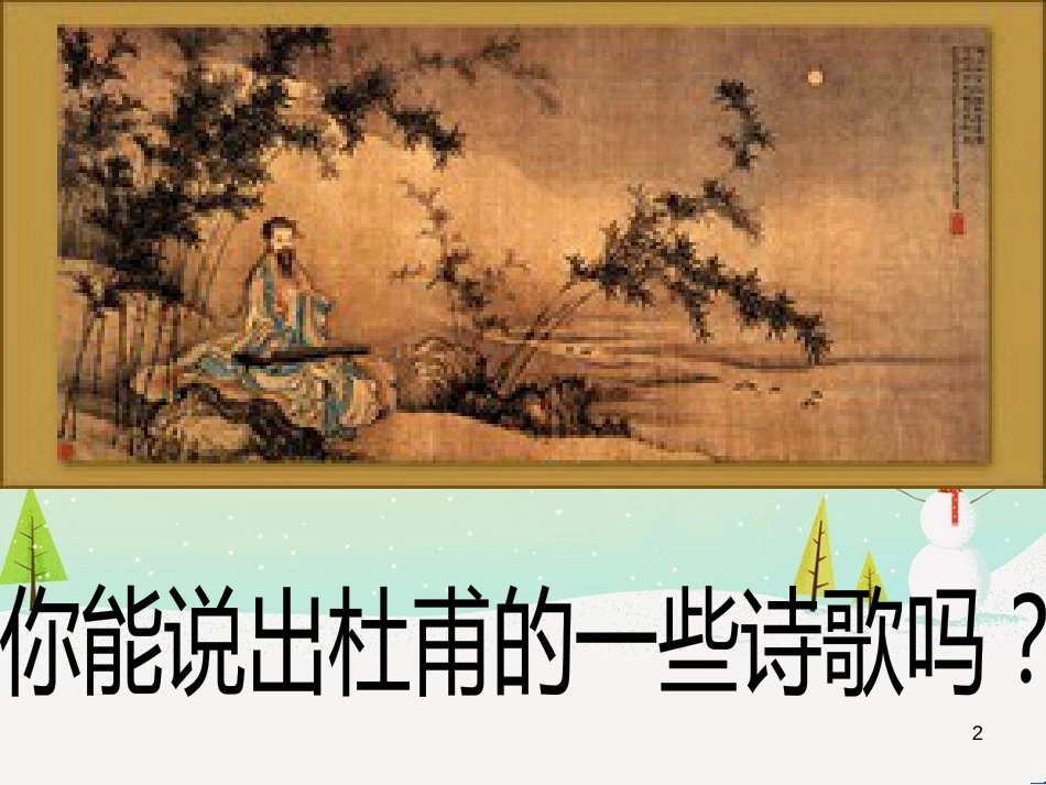 八年级物理上册 1.3《活动降落伞比赛》课件 （新版）教科版 (602)_第2页