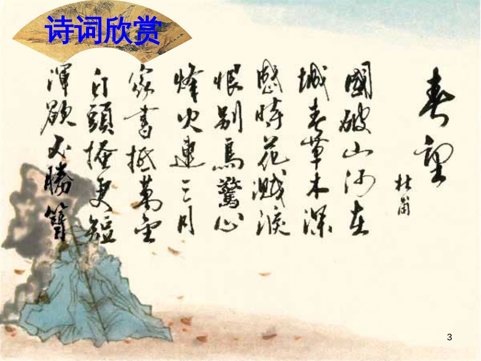八年级物理上册 1.3《活动降落伞比赛》课件 （新版）教科版 (602)_第3页