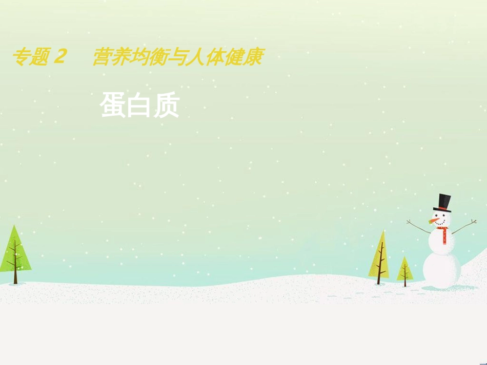 八年级物理上册 1.3《活动降落伞比赛》课件 （新版）教科版 (2658)_第1页
