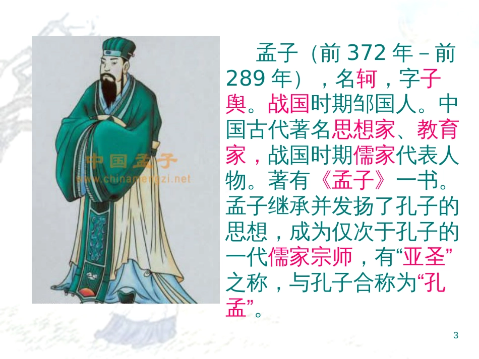 八年级物理上册 1.3《活动降落伞比赛》课件 （新版）教科版 (568)_第3页
