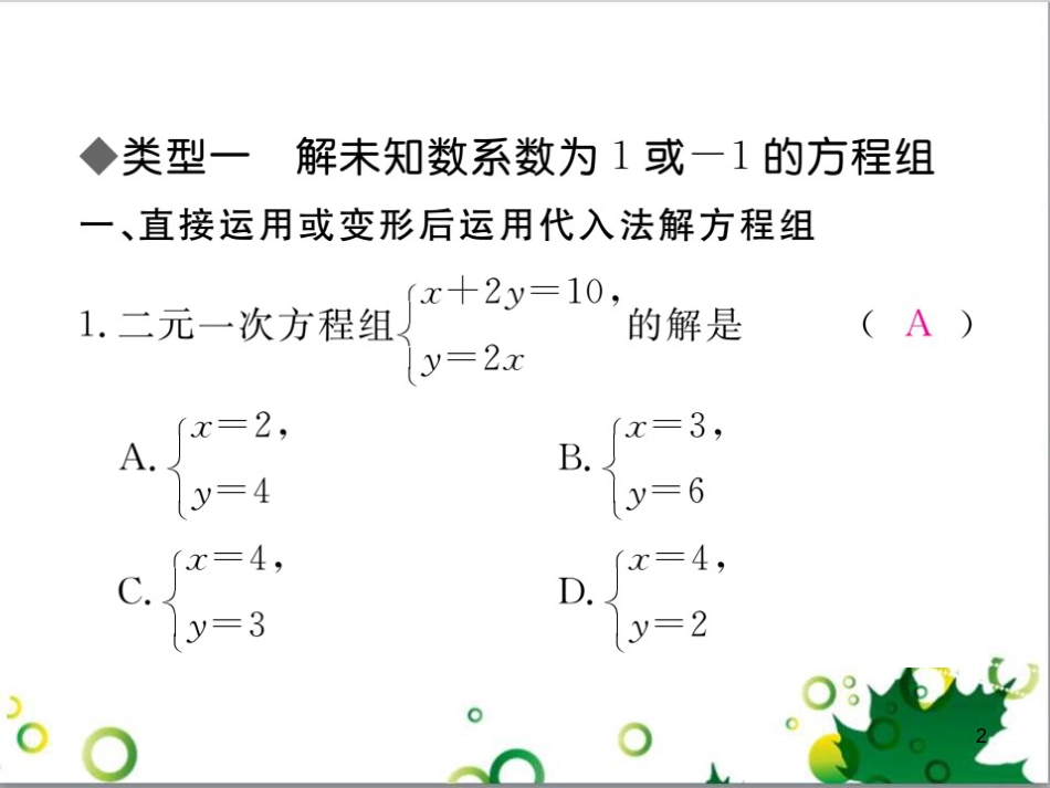 八年级英语上册 Module 12 Help主题写作课件 （新版）外研版 (115)_第2页