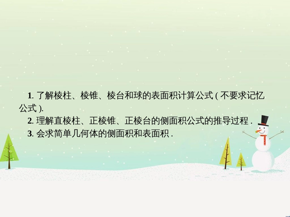 高中地理 第二章 第二节 森林的开发和保护——以亚马孙热带雨林为例课件 新人教版必修3 (129)_第2页
