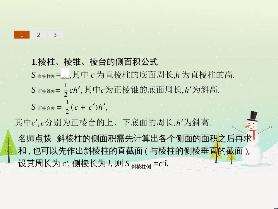 高中地理 第二章 第二节 森林的开发和保护——以亚马孙热带雨林为例课件 新人教版必修3 (129)_第3页