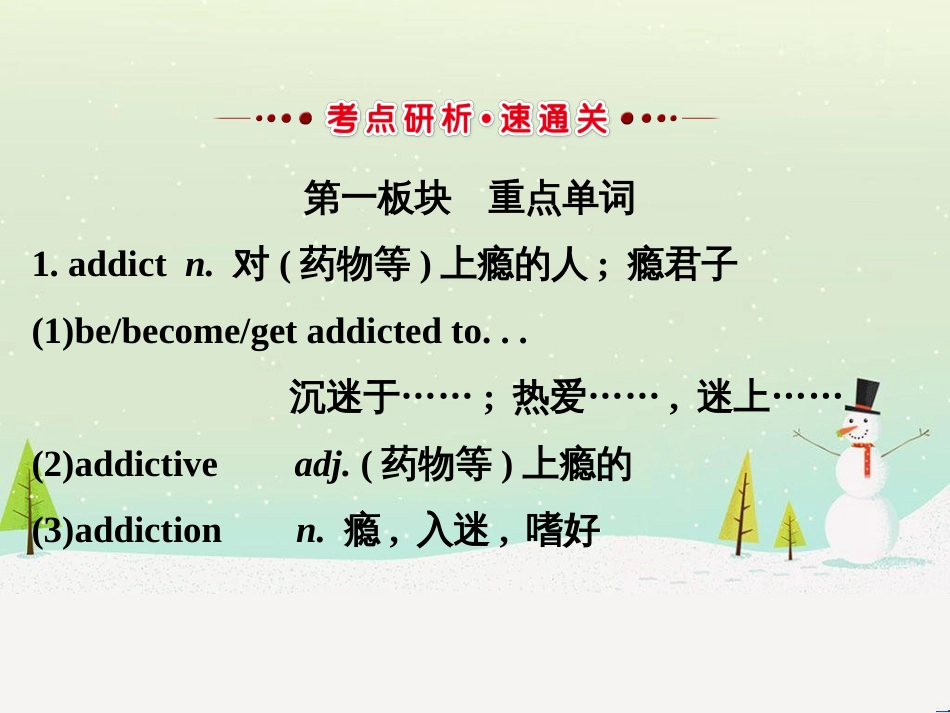 高考地理 技法点拨——气候 1 (486)_第2页
