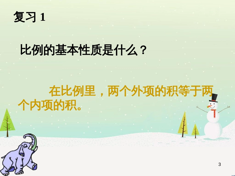 八年级生物下册 13.1 生物的分类课件1 北京版 (845)_第3页