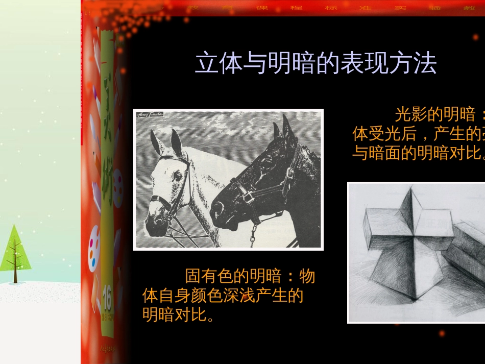 八年级物理上册 1.3《活动降落伞比赛》课件 （新版）教科版 (647)_第3页