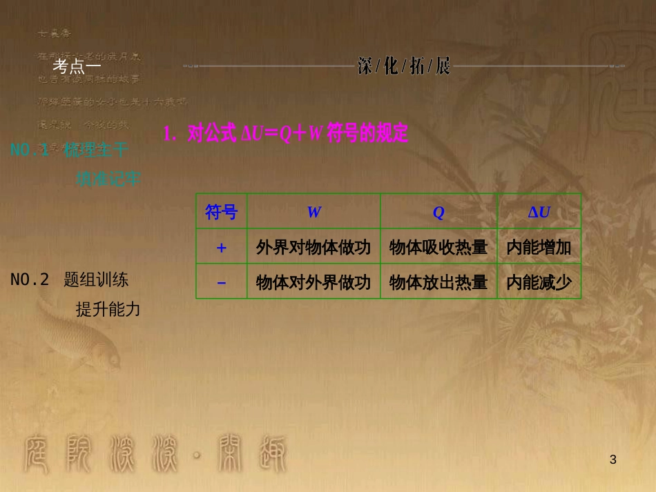 高三物理一轮复习 第1章 运动的描述 匀变速直线运动 第1讲 运动的描述课件 (9)_第3页