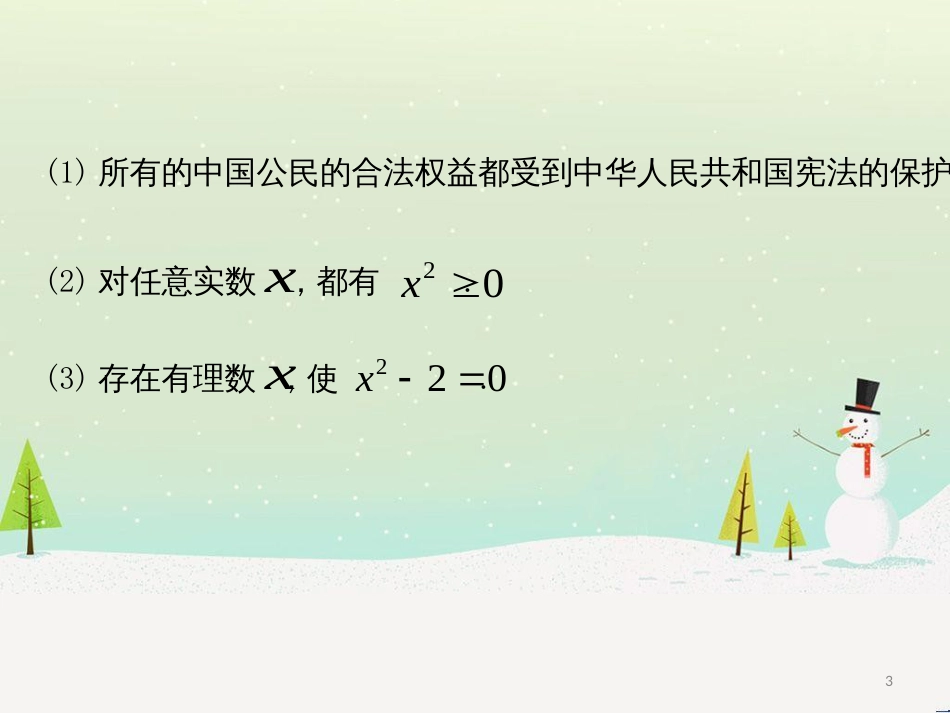 八年级物理上册 1.3《活动降落伞比赛》课件 （新版）教科版 (2341)_第3页