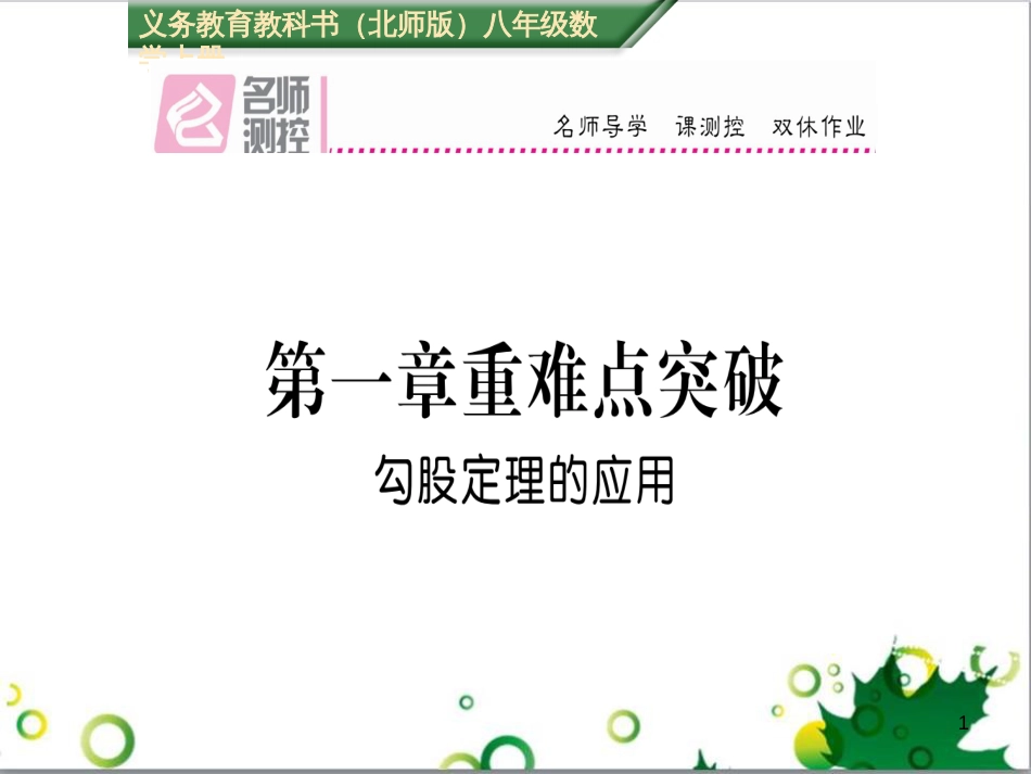 八年级英语上册 Module 12 Help主题写作课件 （新版）外研版 (87)_第1页