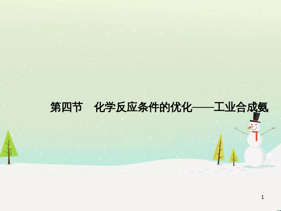 八年级物理上册 1.3《活动降落伞比赛》课件 （新版）教科版 (2828)_第1页