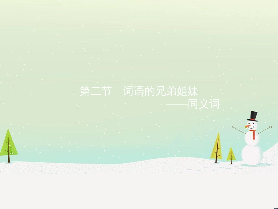 八年级物理上册 1.3《活动降落伞比赛》课件 （新版）教科版 (683)_第1页