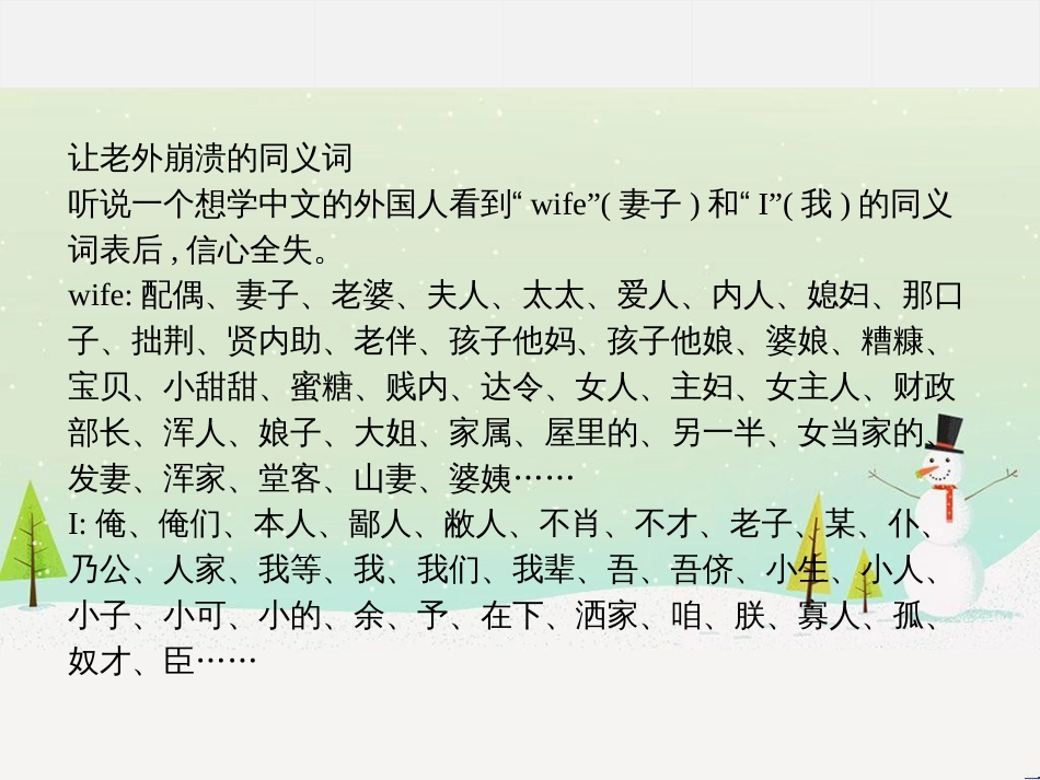 八年级物理上册 1.3《活动降落伞比赛》课件 （新版）教科版 (683)_第2页