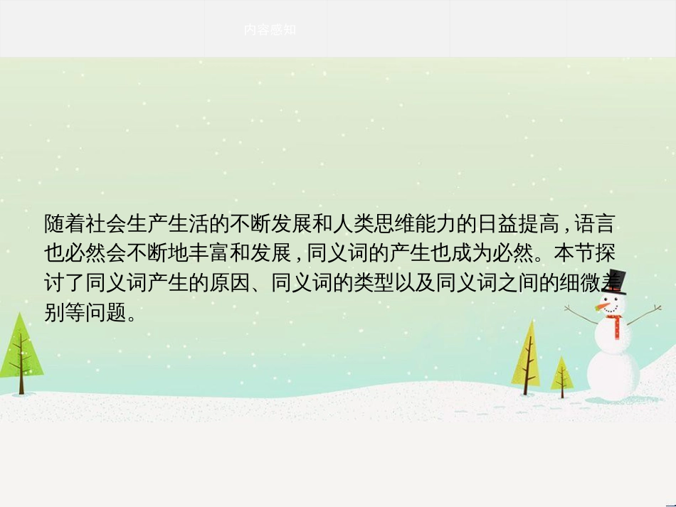 八年级物理上册 1.3《活动降落伞比赛》课件 （新版）教科版 (683)_第3页
