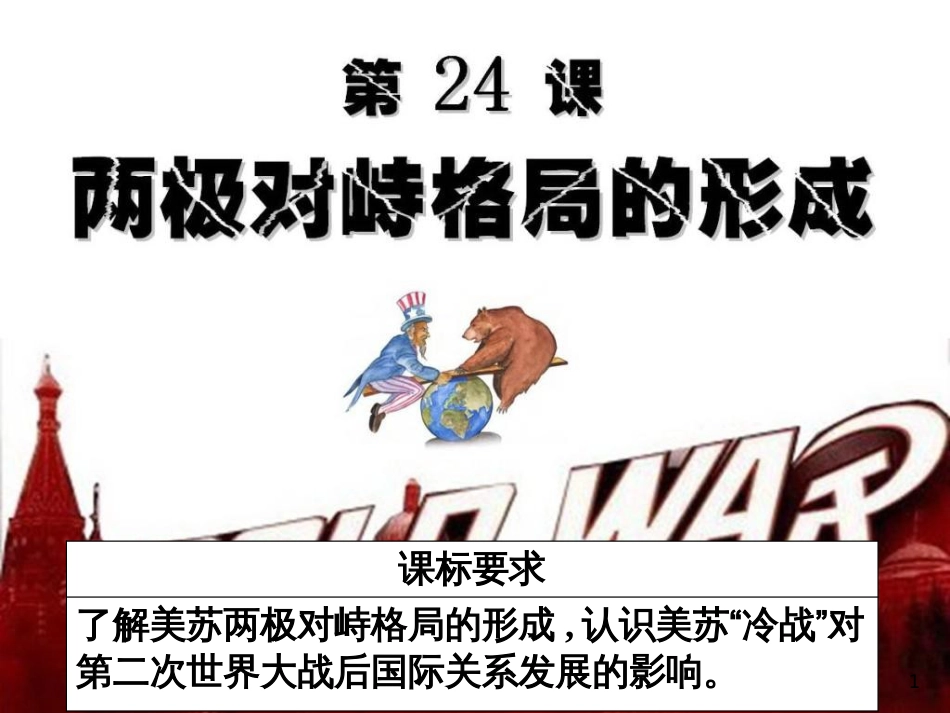 八年级物理上册 1.3《活动降落伞比赛》课件 （新版）教科版 (2509)_第1页