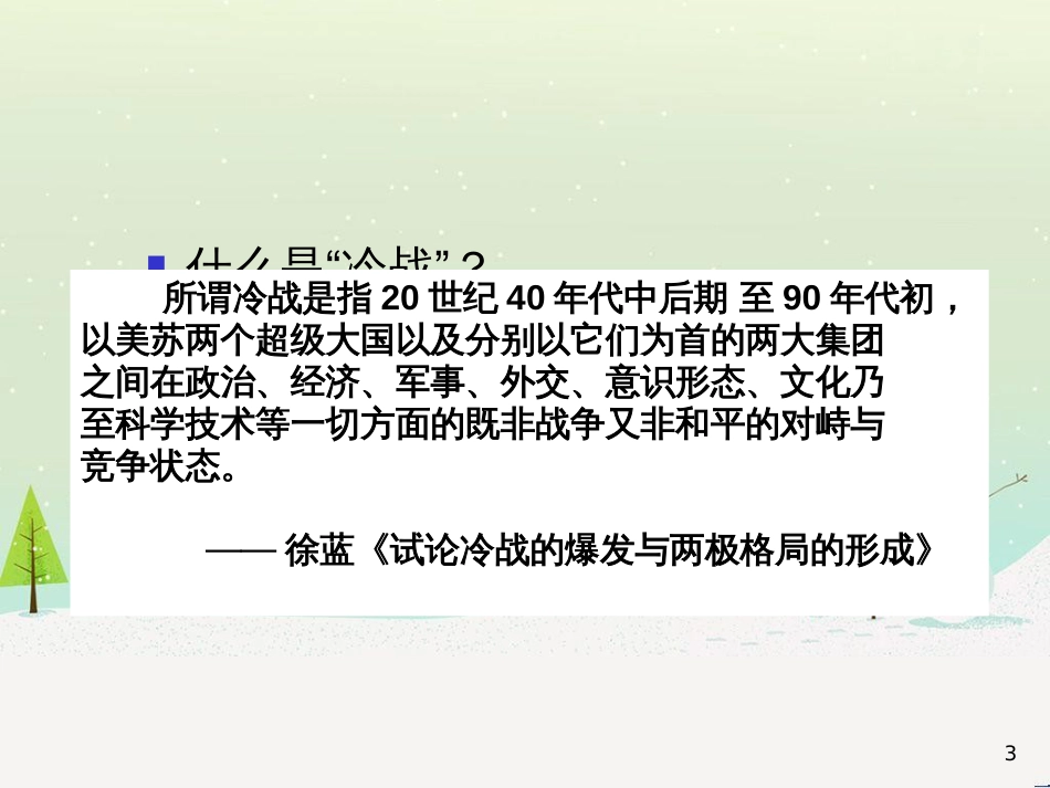 八年级物理上册 1.3《活动降落伞比赛》课件 （新版）教科版 (2509)_第3页