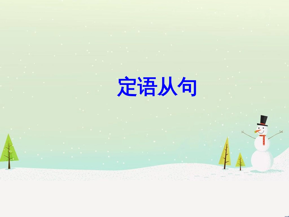高考地理 技法点拨——气候 1 (442)_第1页