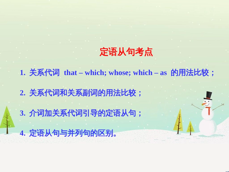 高考地理 技法点拨——气候 1 (442)_第2页