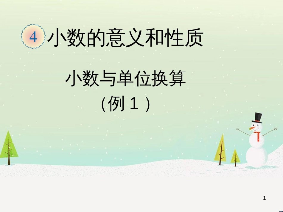 八年级生物下册 13.1 生物的分类课件1 北京版 (336)_第1页